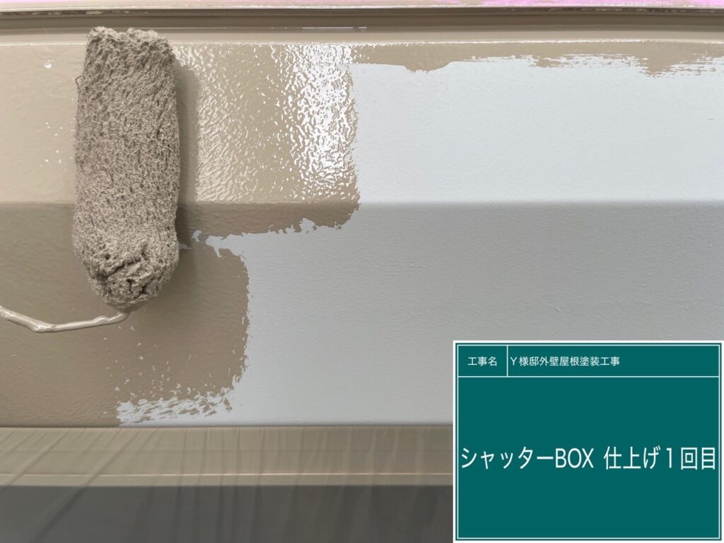 仕上げ1回目です。